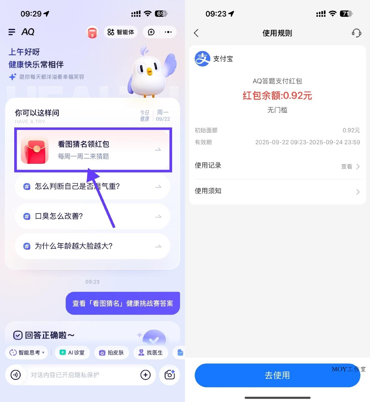 AQ看图猜名抽支付宝支付红包-墨昀爱搬砖