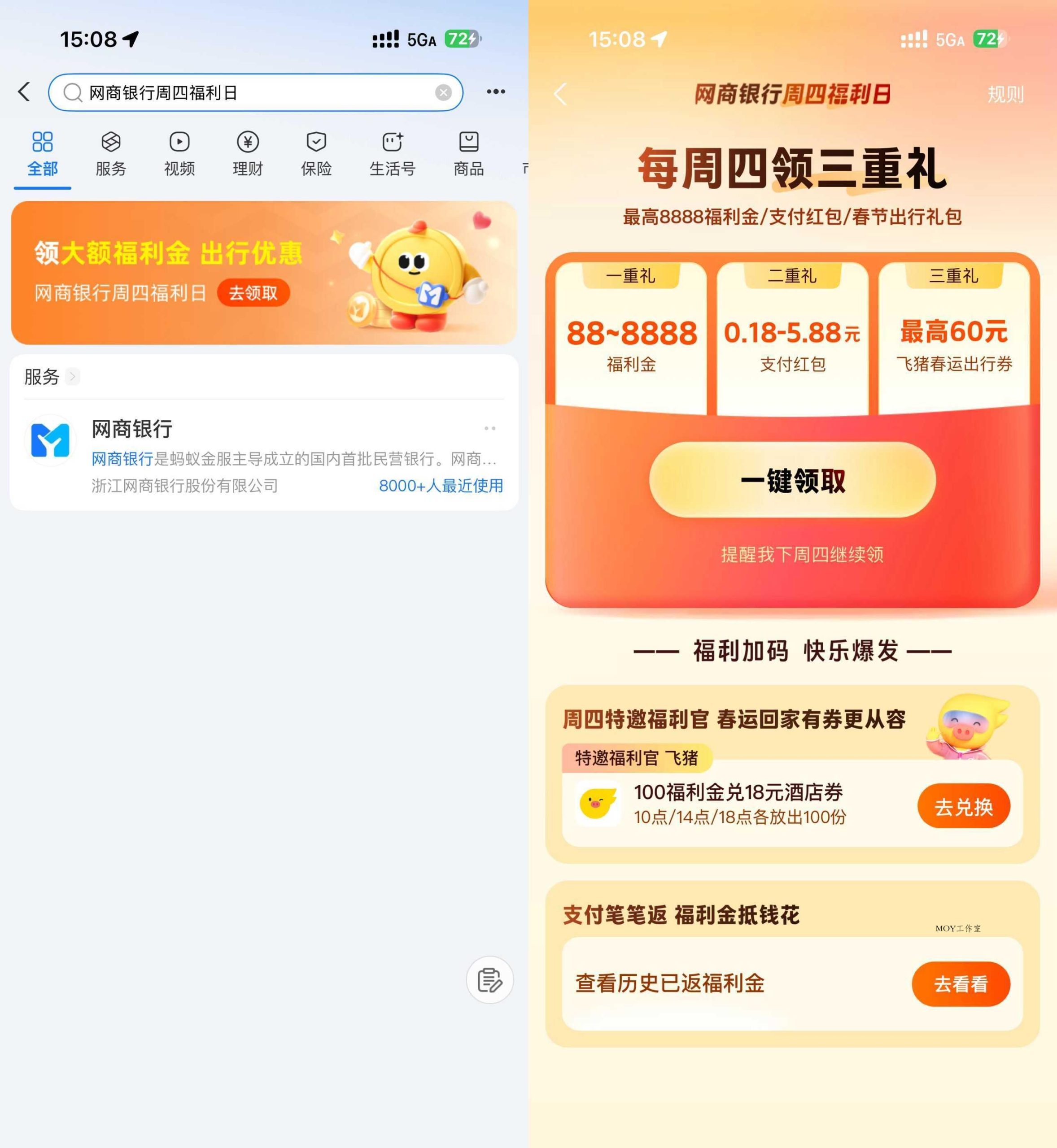 支付宝领0.18~5.88亓网商红包-墨昀爱搬砖