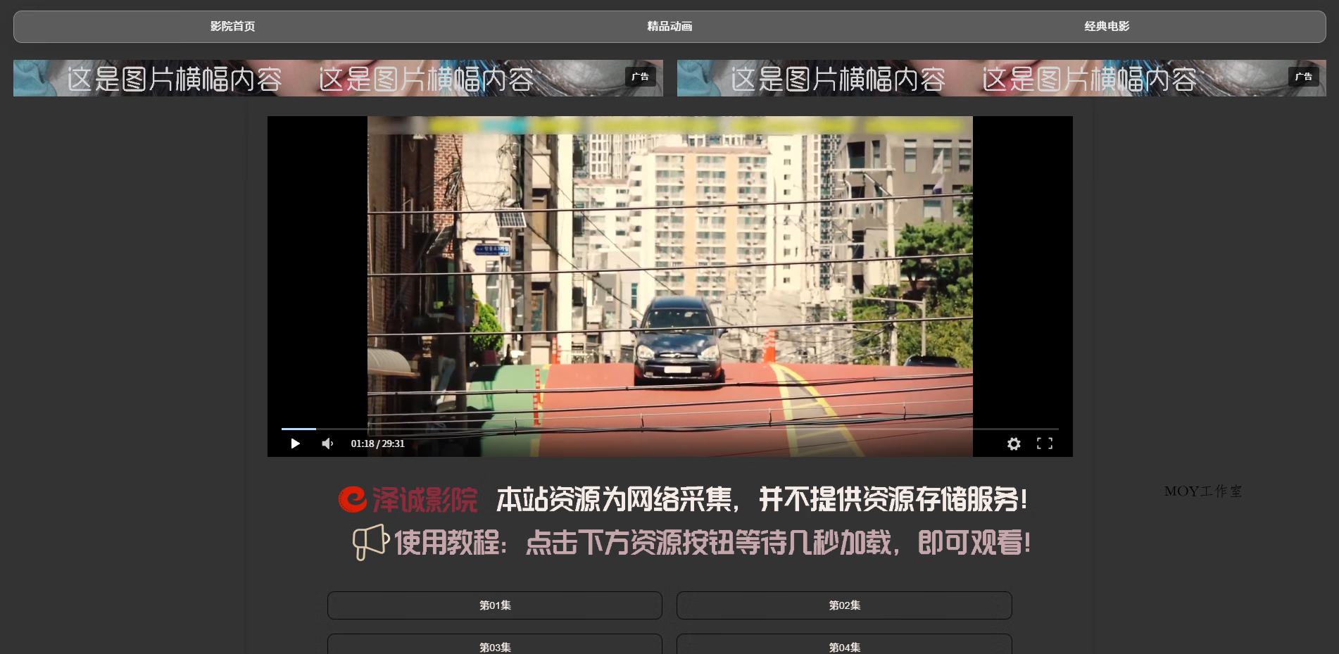 自适应网站图片广告横幅代码-墨昀爱搬砖