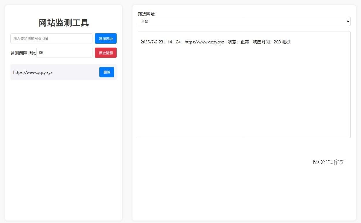网站状态检测工具网站源码-墨昀爱搬砖