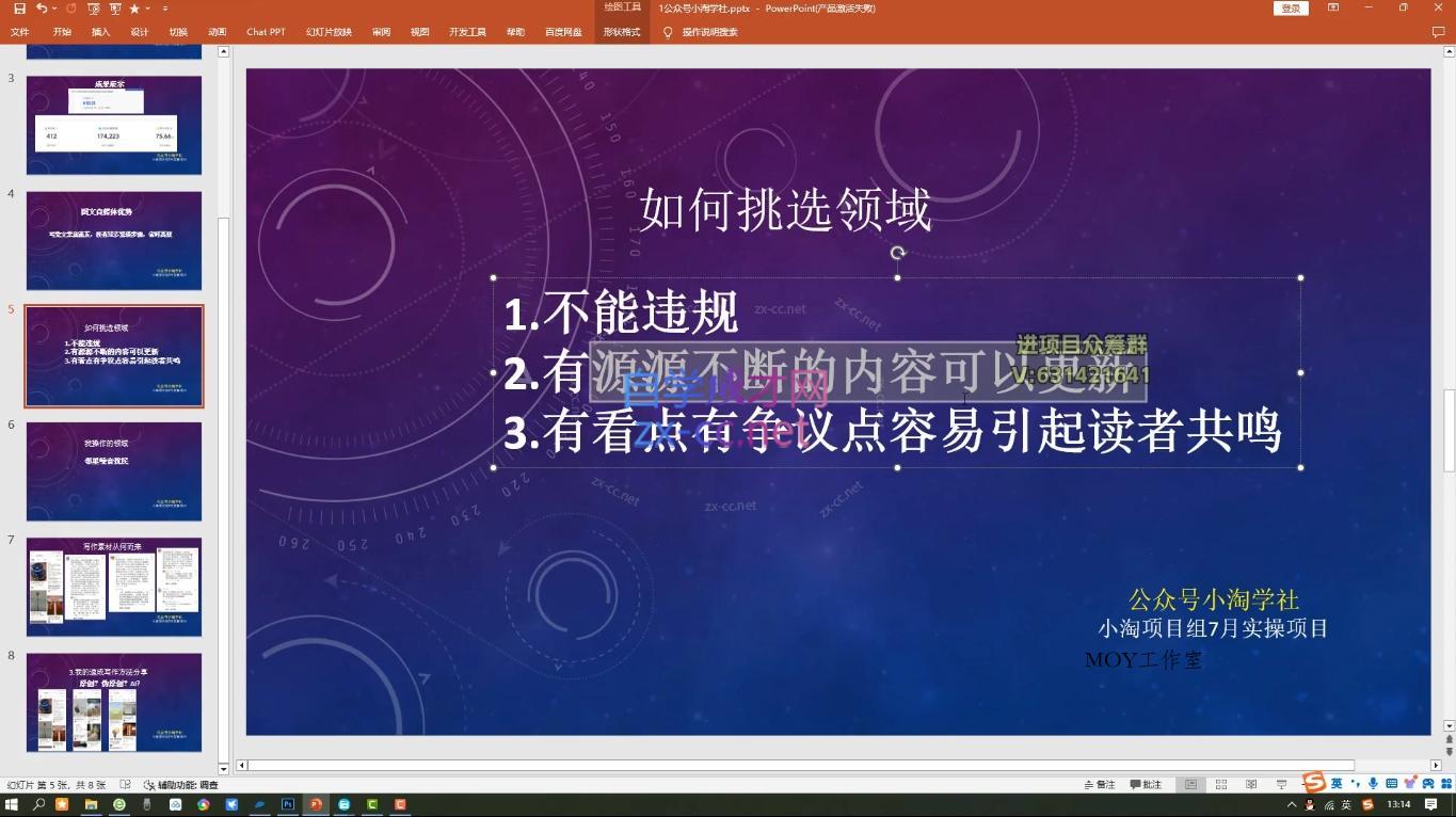 小淘项目组网赚永久会员(更新2026)-墨昀爱搬砖
