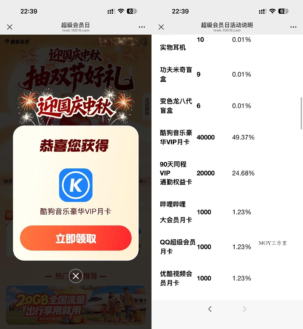 联通王卡抽实物或各类会员等-趣奇资源网-第3张图片