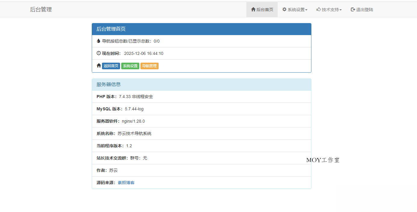 开源PHP个人技术导航系统网站源码 带后台-墨昀爱搬砖