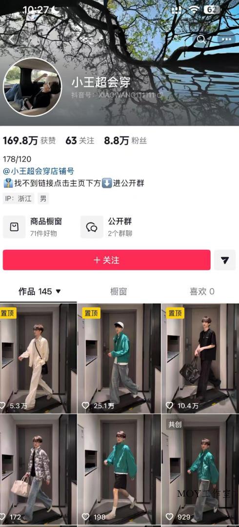 AI穿搭转场卡点视频制作SOP教学，两分钟快速上手，轻松学会AI穿搭带货-墨昀爱搬砖