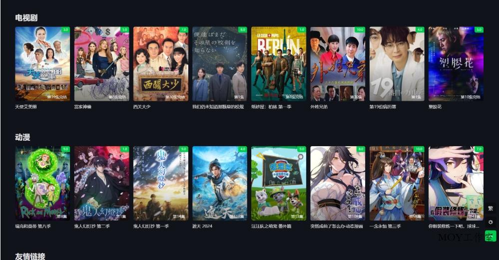 首涂第45套模板 苹果cmsv10仿爱奇艺模板 视频模板制作软件免费-墨昀爱搬砖