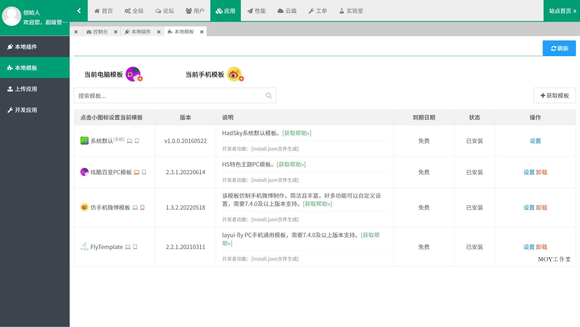 某资源网1500+数据，安装即可运营！ 第3张