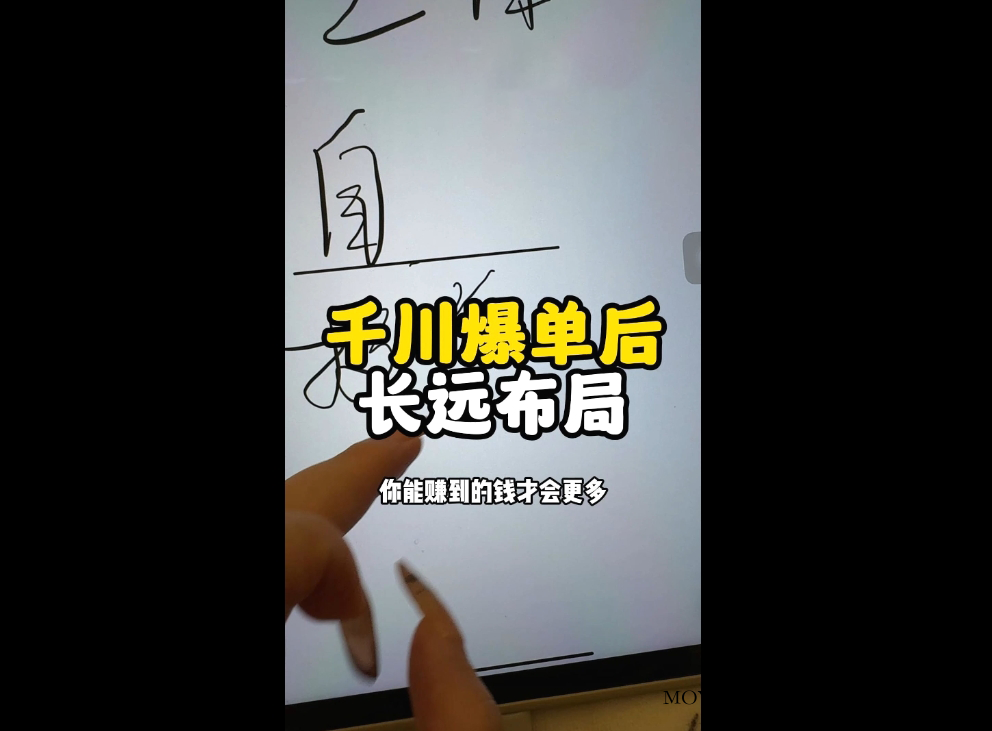 萌神老师·抖音个人IP全域流量变现进阶课(更新2026)-墨昀爱搬砖