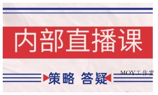 鹿鼎山系列内部课程(更新2026年4月)专注缠论教学，行情分析、学习答疑、机会提示、实操讲解-墨昀爱搬砖