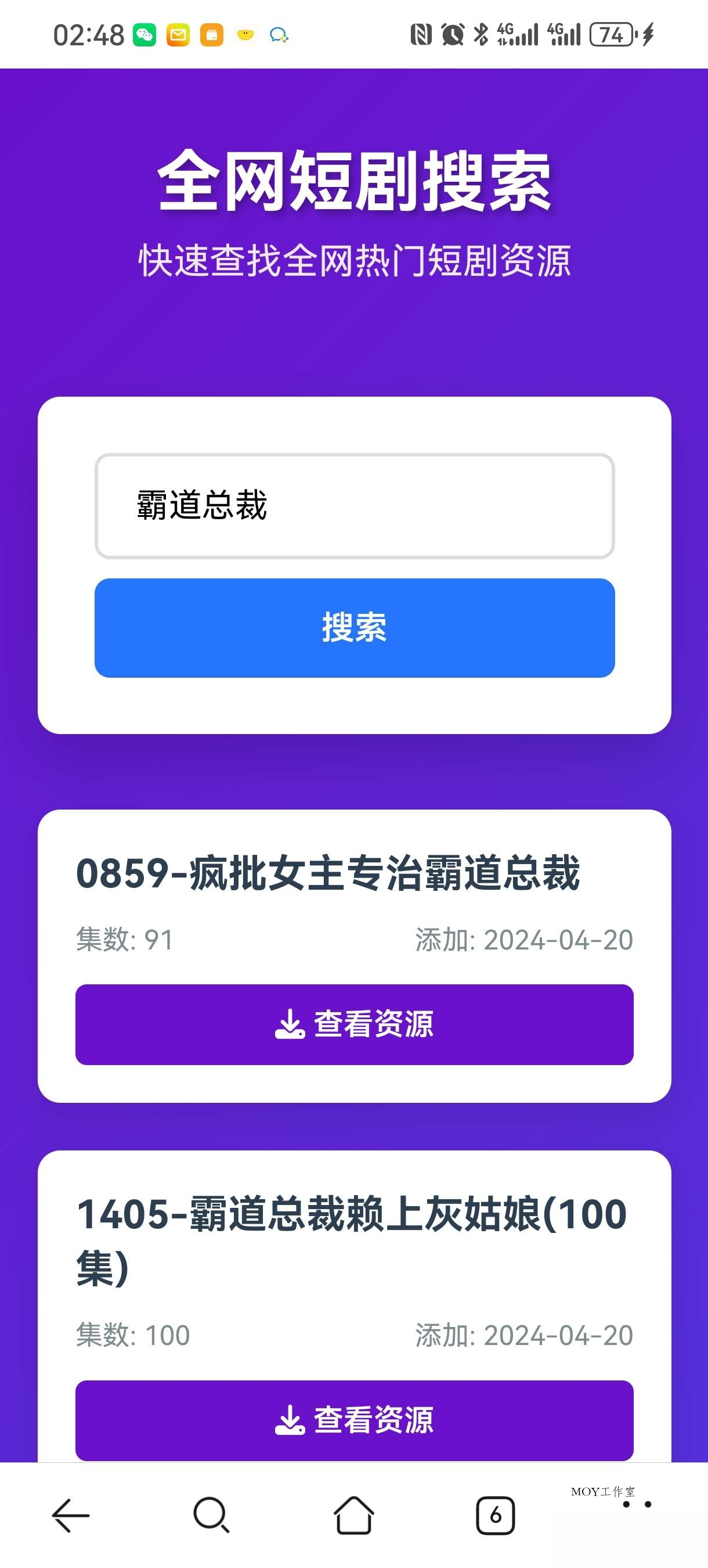 短剧全网搜索HTML源码-墨昀爱搬砖