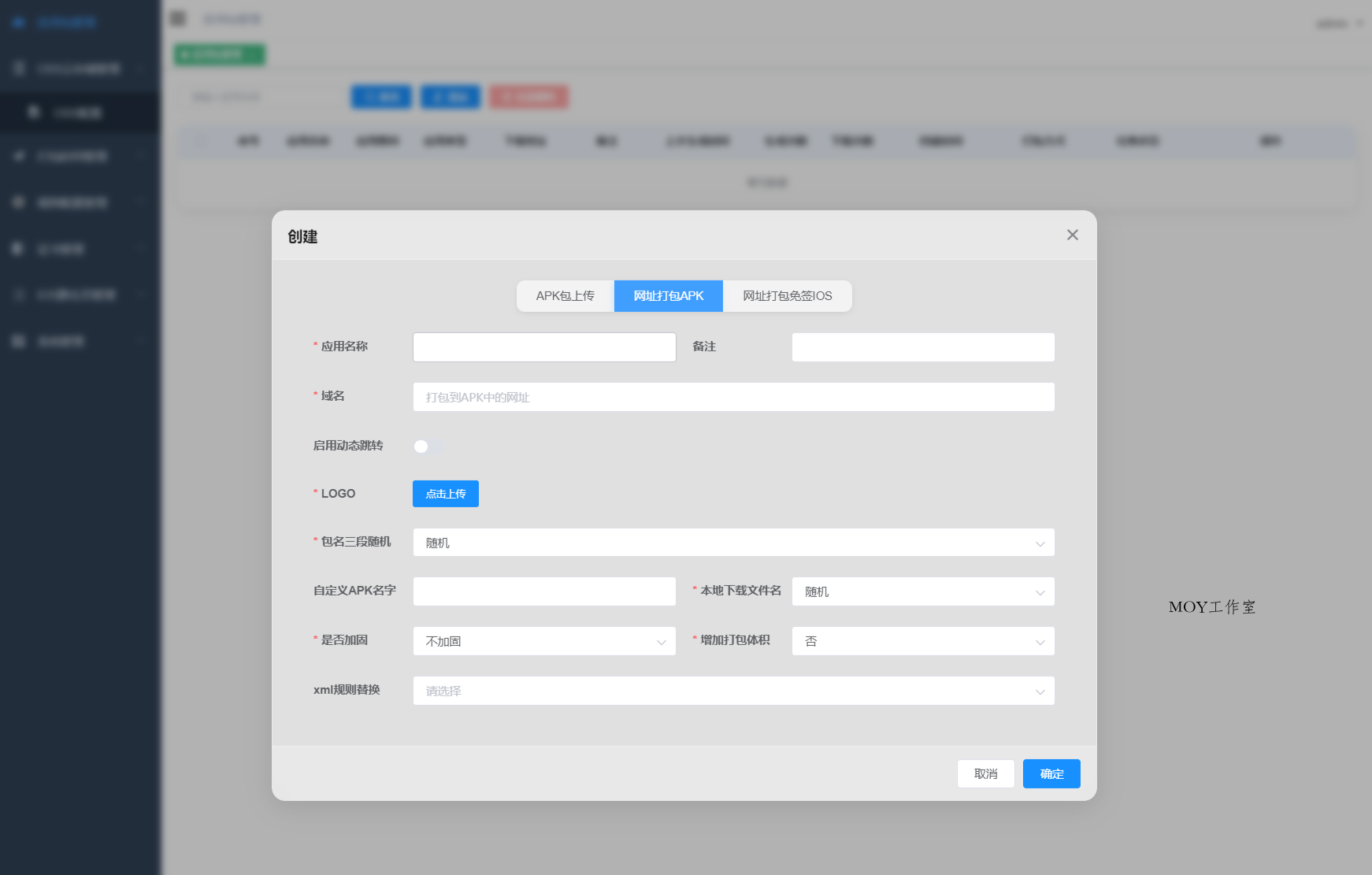 APK免杀系统源码+搭建教程