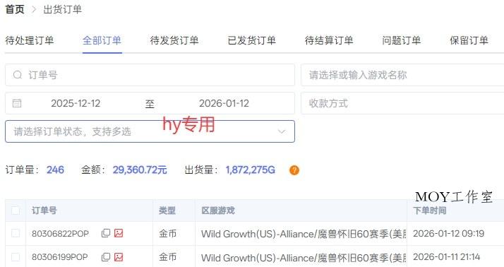 三款老游戏全自动掘金，无需人工操作，每天轻松日入1k，项目长期稳定【揭秘】-墨昀爱搬砖