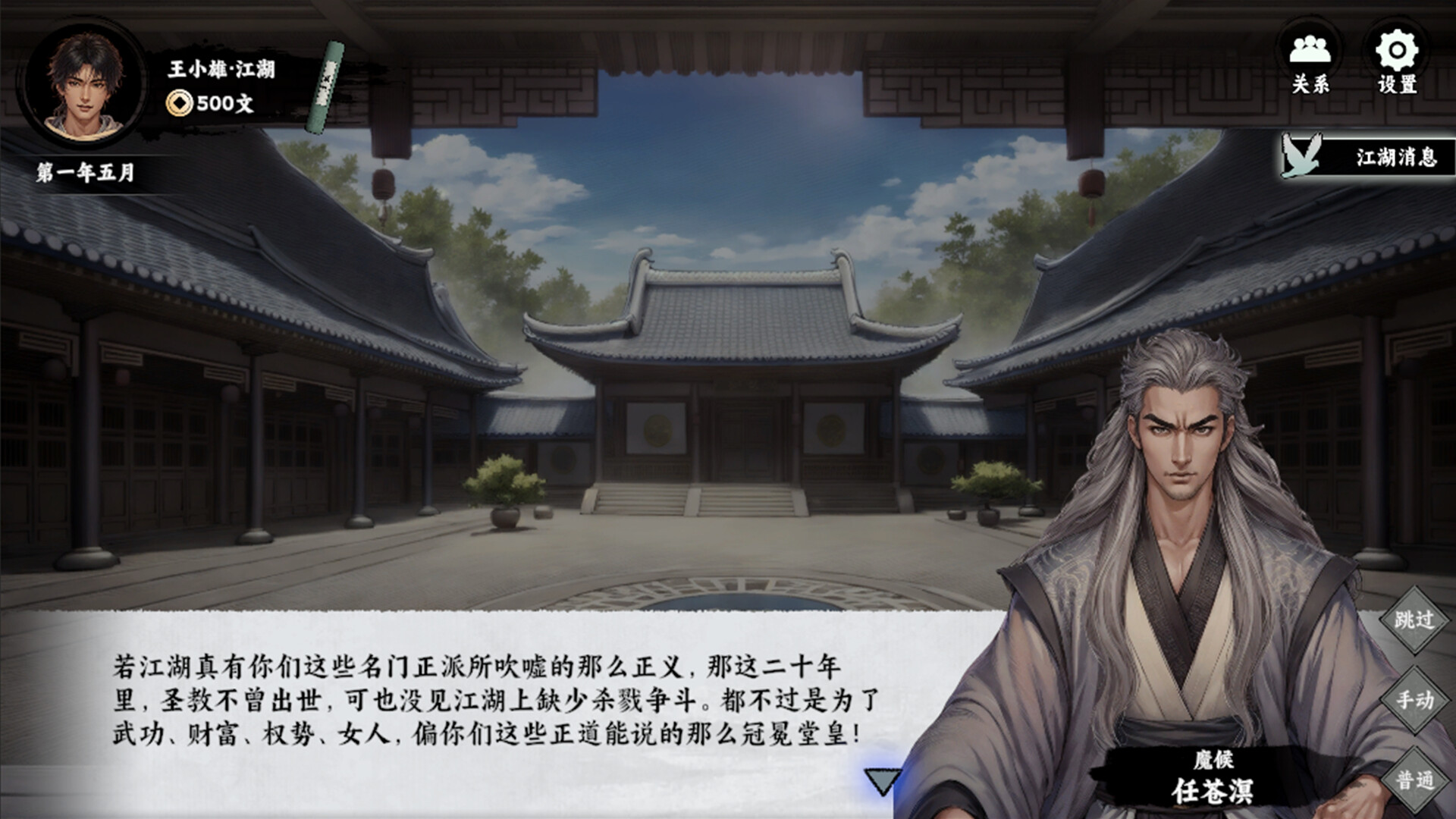 万象群侠传-墨昀爱搬砖