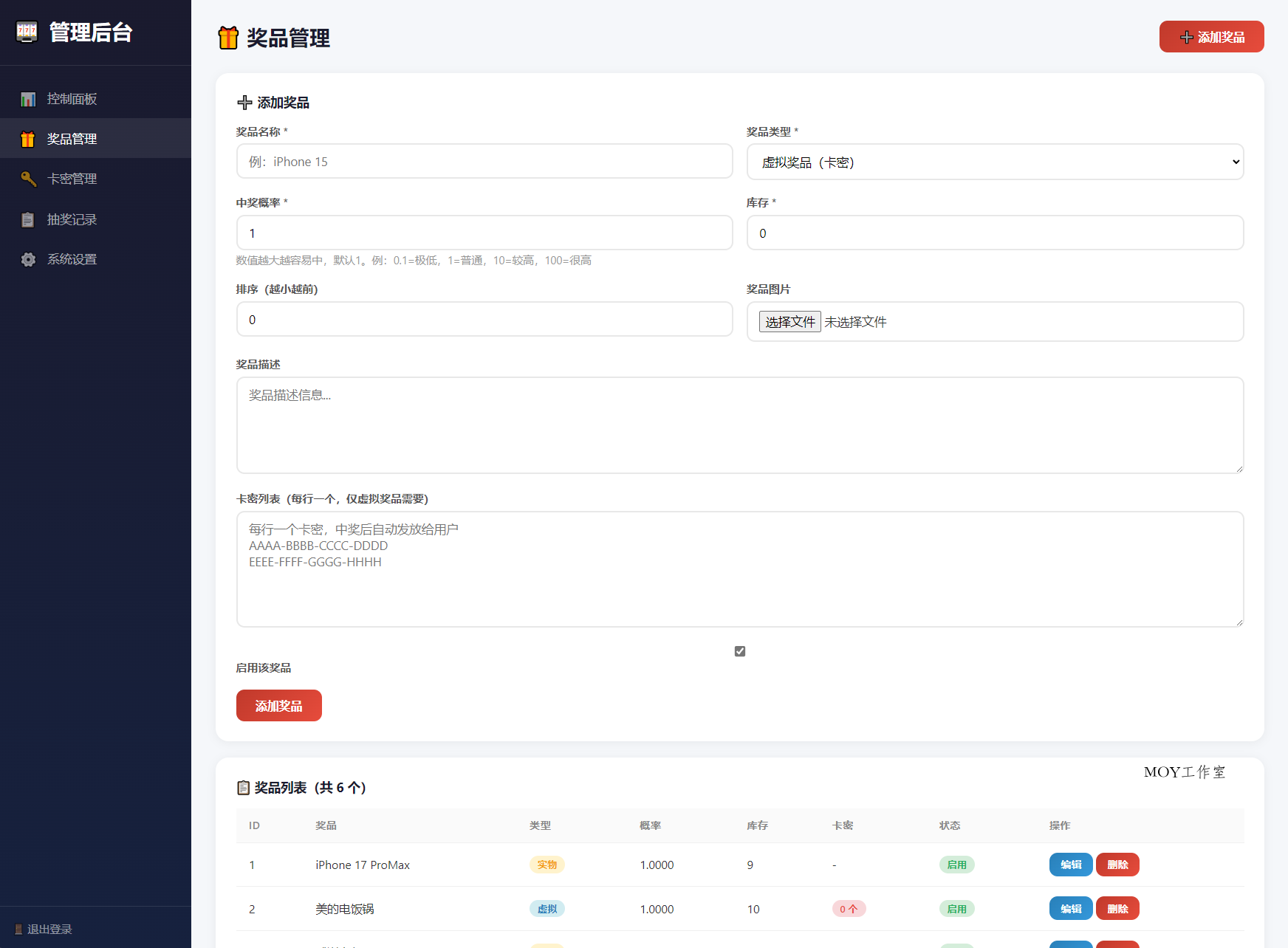幸运大转盘活动抽奖系统源码