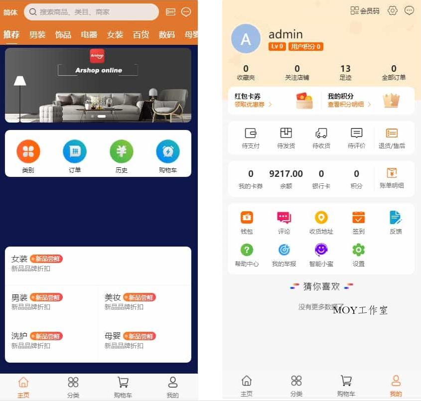PHP跨境电商源码 多语言商城源码 支持代理+商家入驻+分销+等等众多功能 带详细安装-墨昀爱搬砖