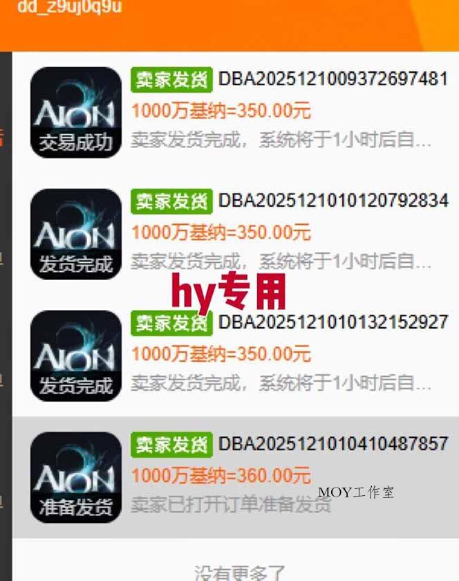 三款老游戏全自动搬砖，无需人工，日入1k，新手小白轻松做！-墨昀爱搬砖