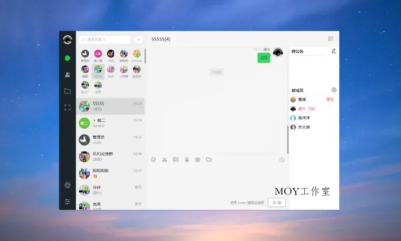 PHP仿微信即时聊天系统源码(支持视频和语音)