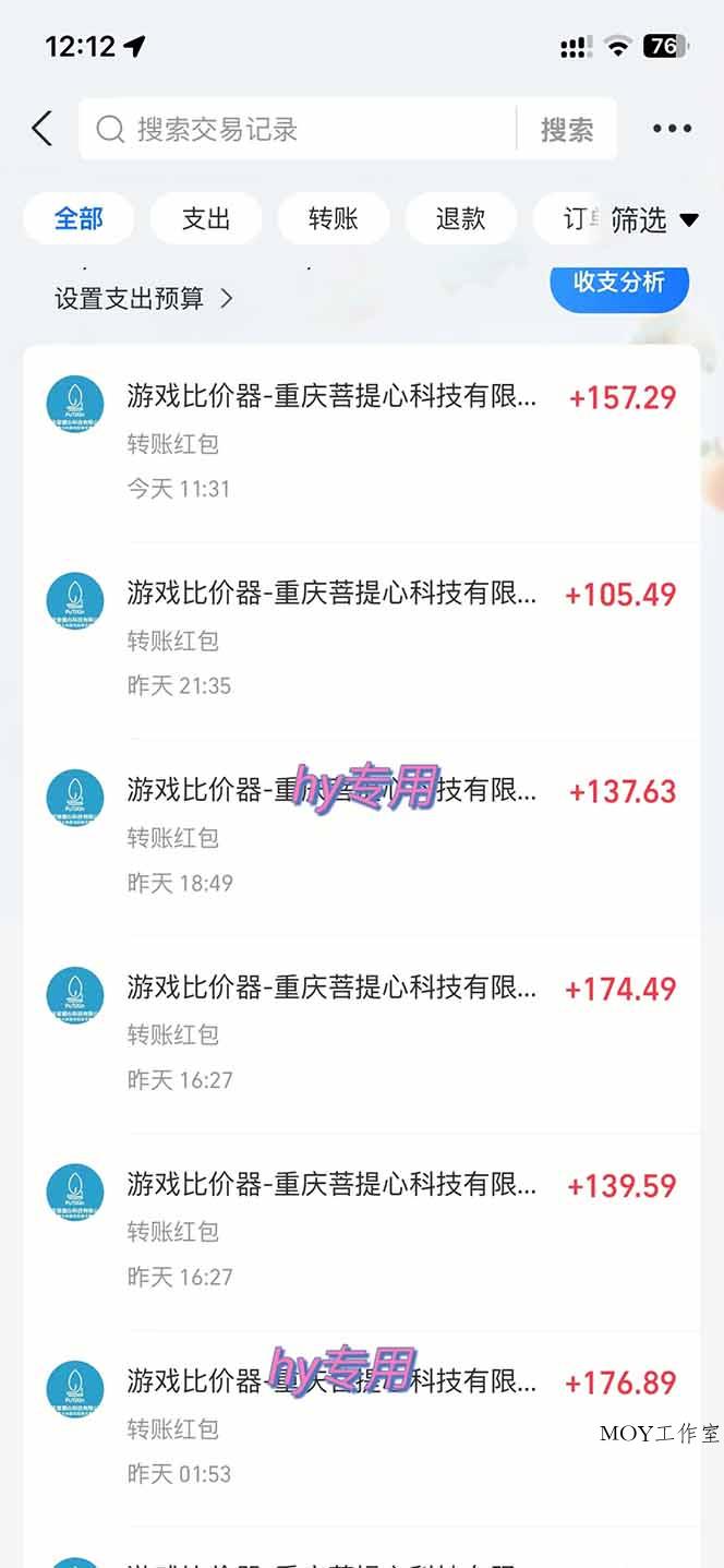 图片[1]-全自动游戏挂机，轻松日入1000+，纯无脑操作，长期稳定！-墨昀爱搬砖