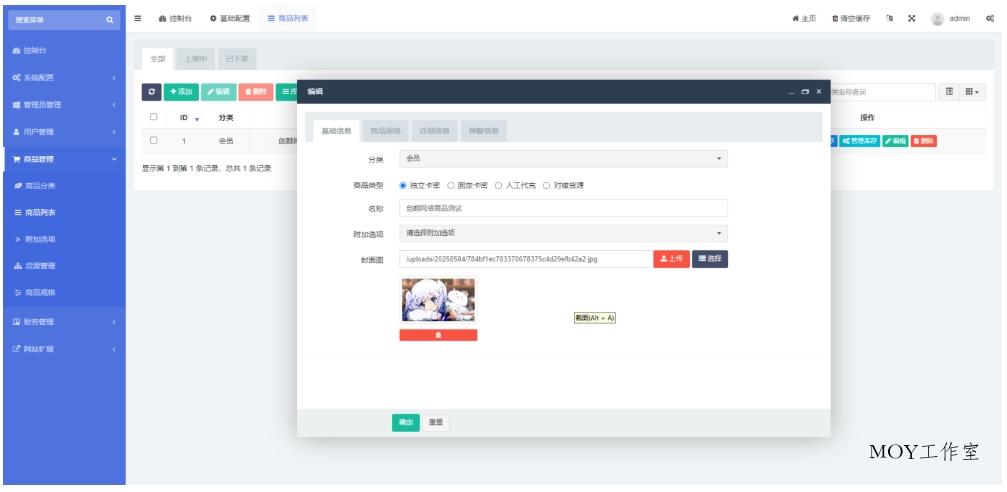 红盟云发卡系统 红盟云卡个人发卡系统源码v2.3.9-墨昀爱搬砖