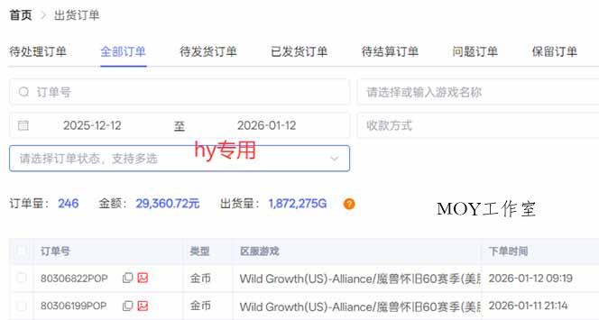 游戏搬砖全自动化运行，日入1000+，新手小白可轻松上手！-墨昀爱搬砖