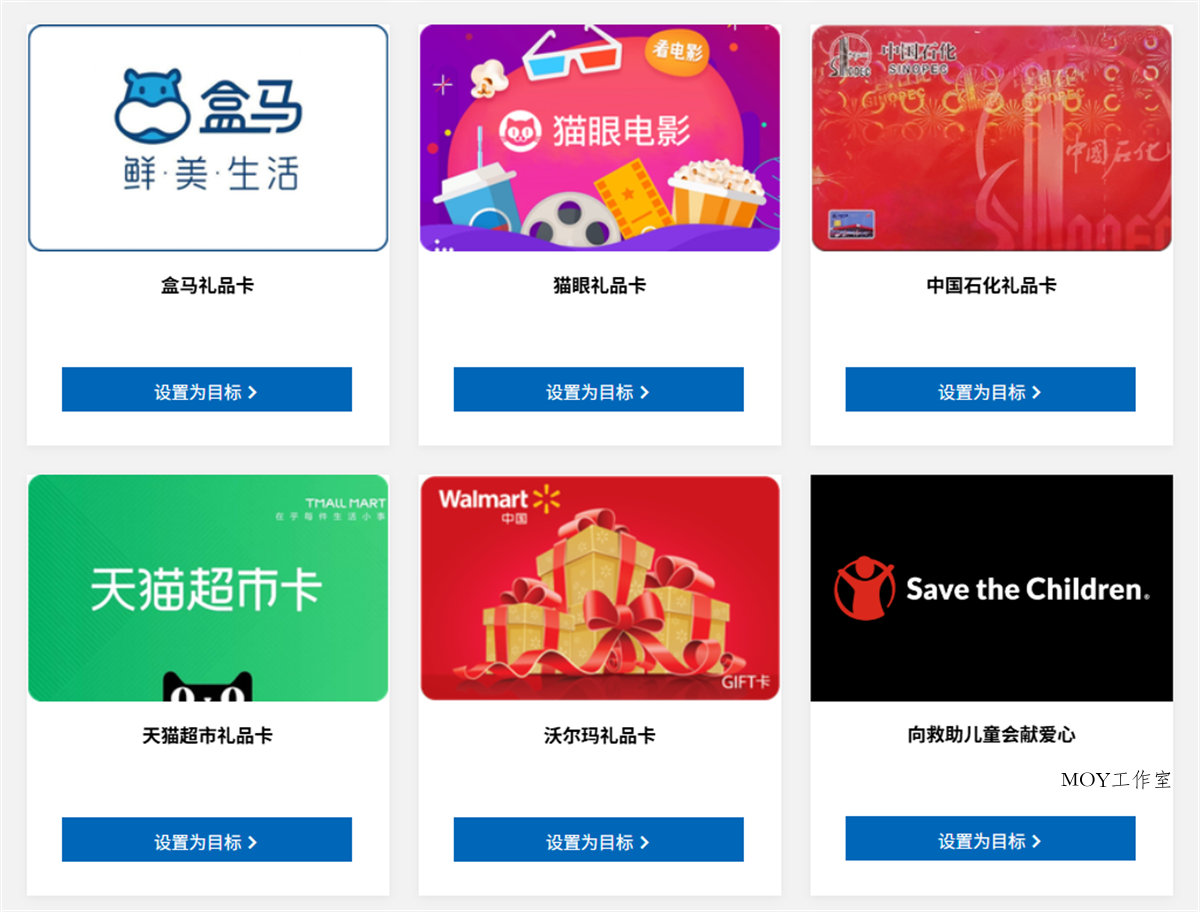 Edge浏览器攒积分兑换礼品卡-墨昀爱搬砖