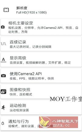 BVR Pro 熄屏后台录像机v17.1.91专业版-墨昀爱搬砖