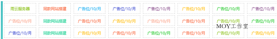 自适应资源网站文字广告位代码-墨昀爱搬砖
