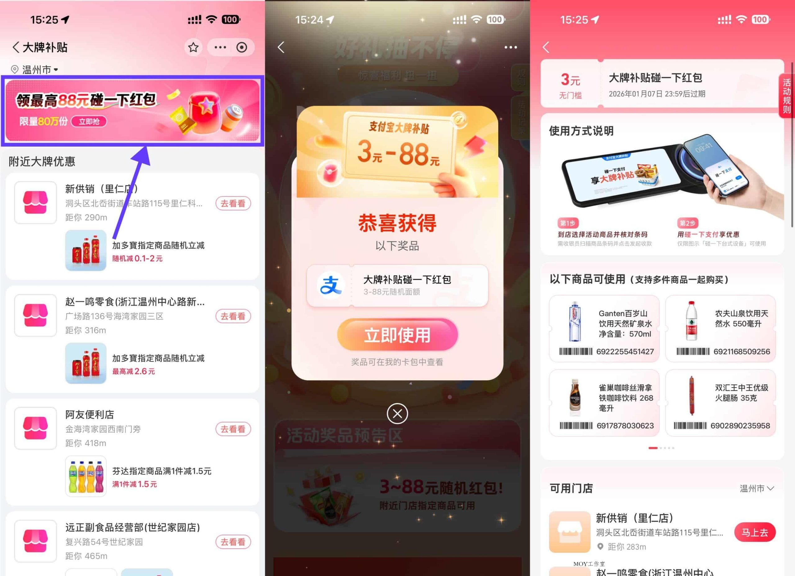 支付宝抽取3~88亓碰一下红包-墨昀爱搬砖