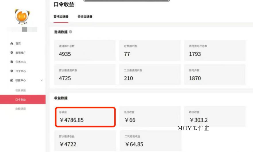 APP拉新蓝海项目，亲测每天稳定收益100-200，项目正规长期-墨昀爱搬砖