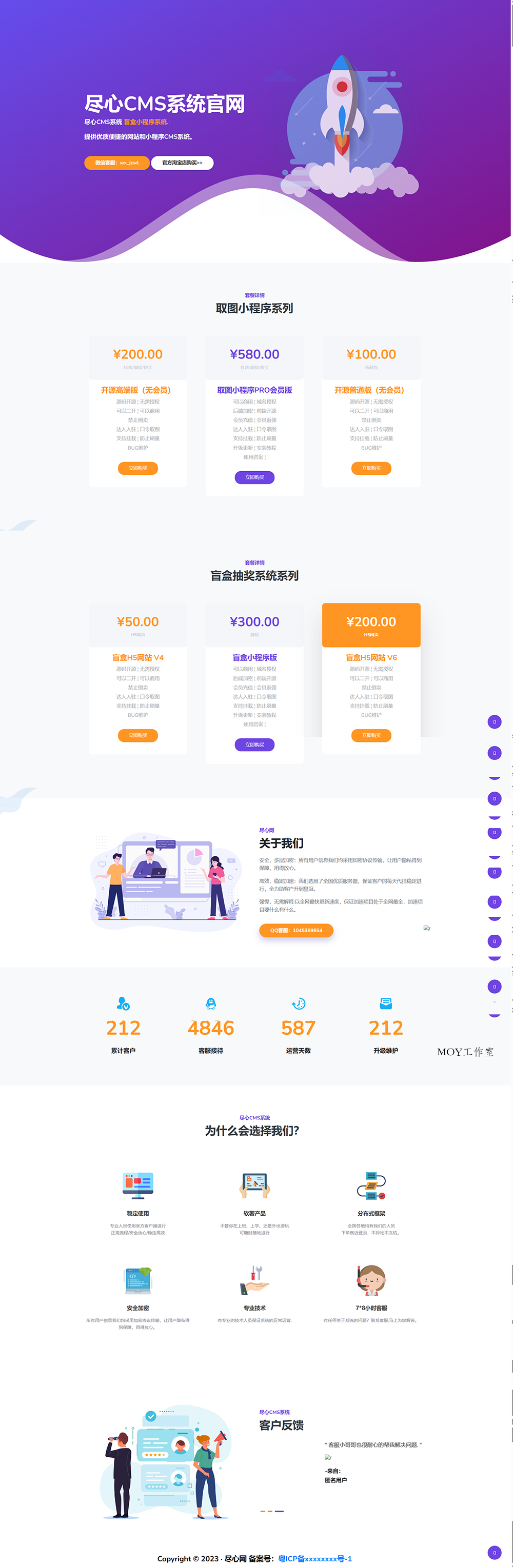 分享一套某团cms系统官网源码-墨昀爱搬砖