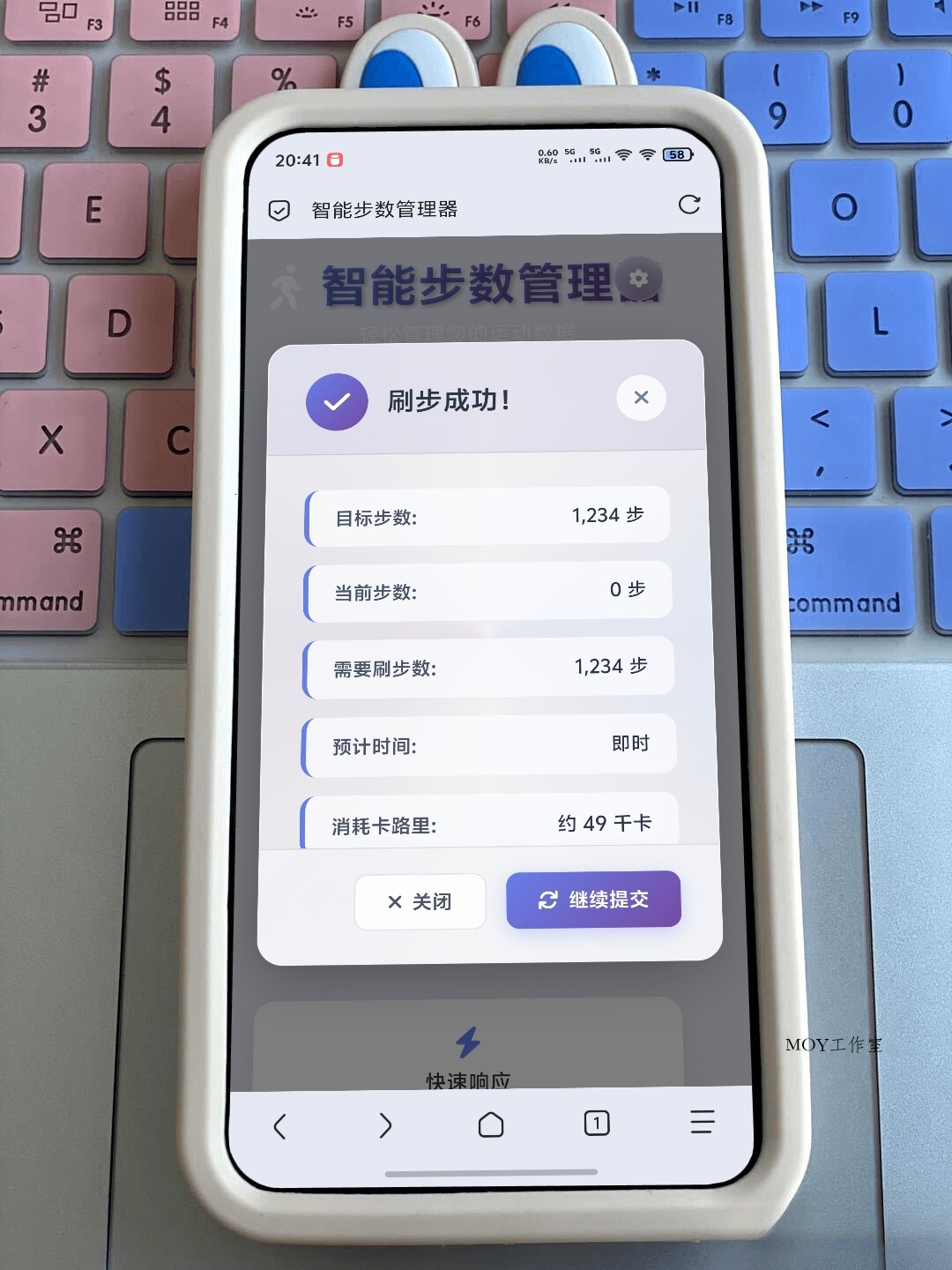 最新刷步数程序zeep（代理ip版本）-墨昀爱搬砖