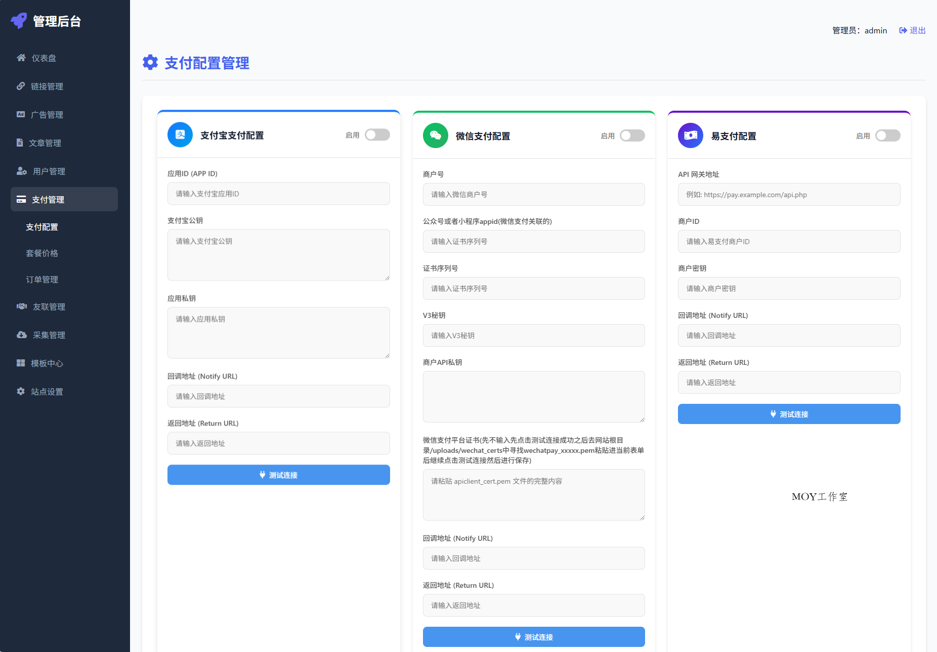 最新优茗导航系统源码/全开源版本/精美UI/带后台/附教程-墨昀爱搬砖