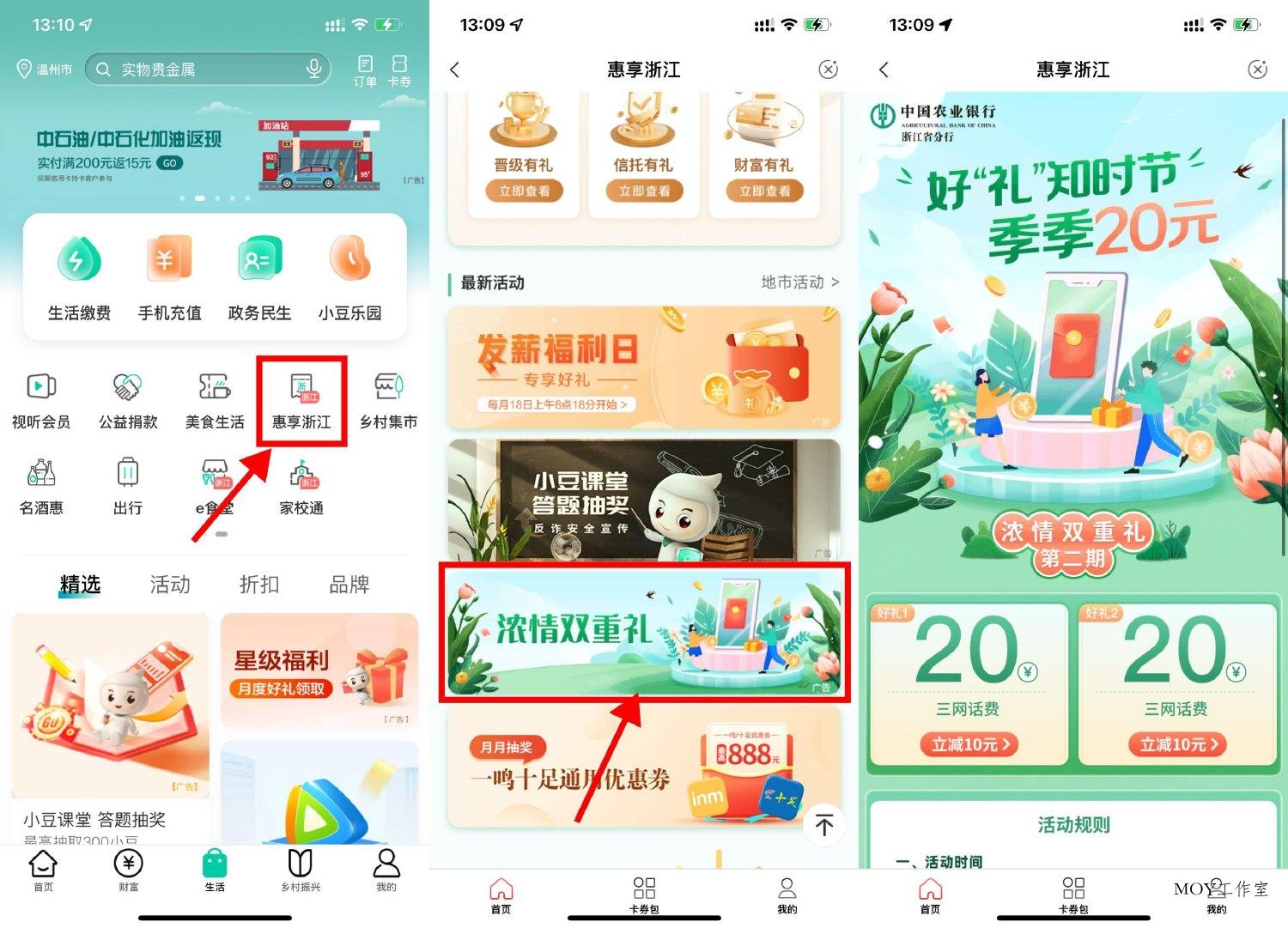 浙江农行用户20充40元话费秒到-墨昀爱搬砖