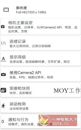 BVR Pro 熄屏后台录像机v17.3.9专业版-墨昀爱搬砖