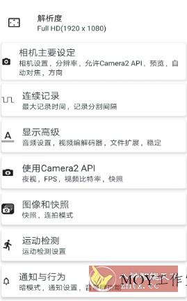 BVR Pro 熄屏后台录像机v15.3.95 专业版-墨昀爱搬砖