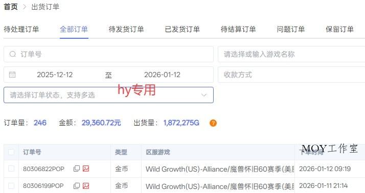 游戏全自动化搬砖项目，日入1k+，不用玩游戏、不用守电脑，全程自动无操作，长期稳定【揭秘】-墨昀爱搬砖