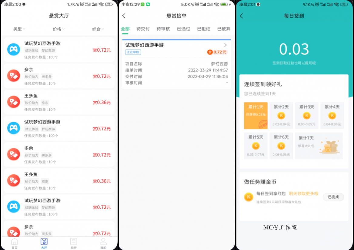 完整运营版任务悬赏系统源码/众人帮任务平台/VUE源码/支持对接API-墨昀爱搬砖