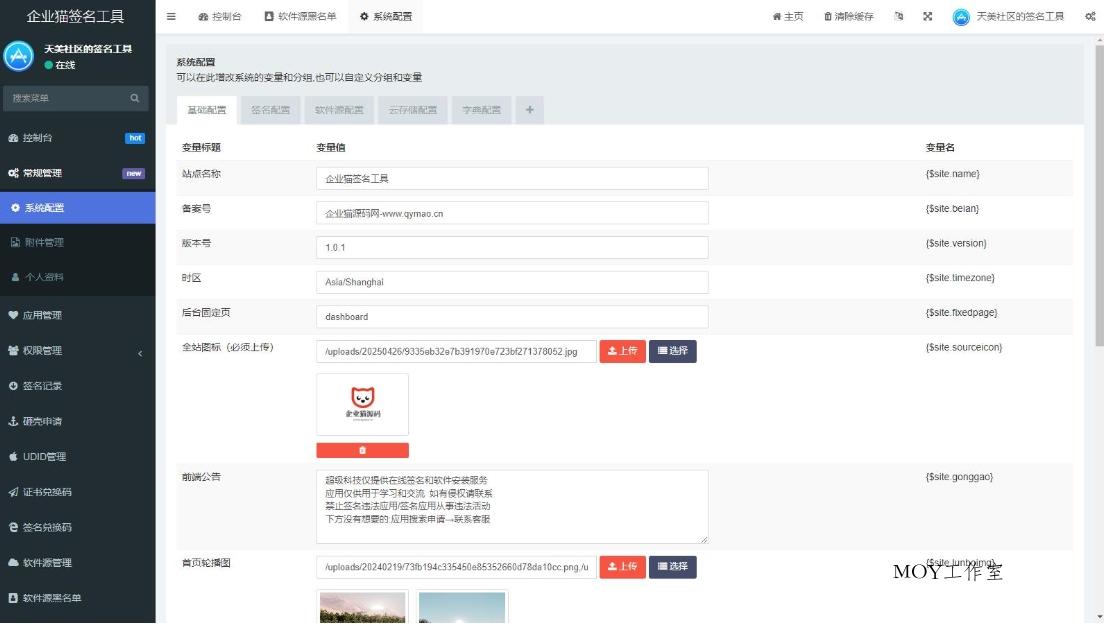 图片[1]-A2720SignApp签名工具 美淘iOS在线签名工具  苹果软件签名工具后端PHP-柠檬源码网