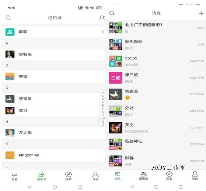 PHP仿微信即时聊天系统源码 h5聊天系统源码(支持视频和语音)-墨昀爱搬砖