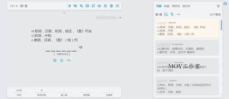 Vue开源在线网页背单词小工具源码-墨昀爱搬砖