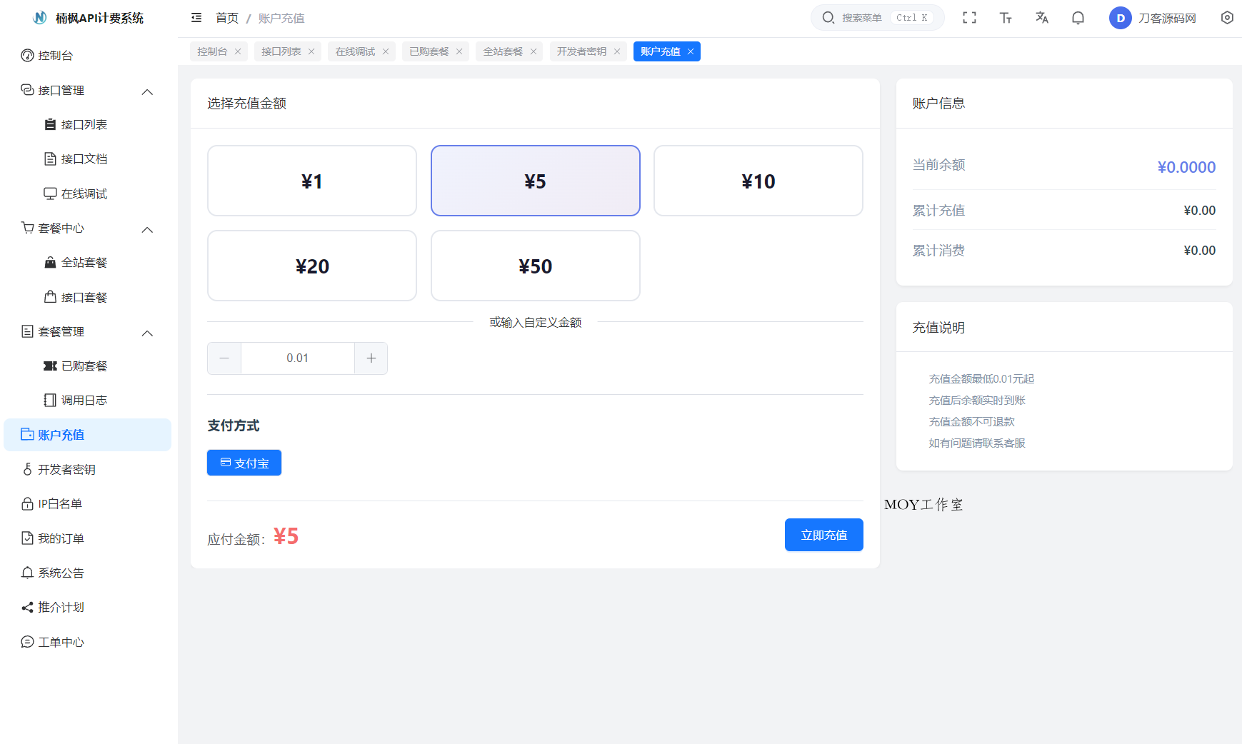 2026全新UI解析计费系统源码 附教程