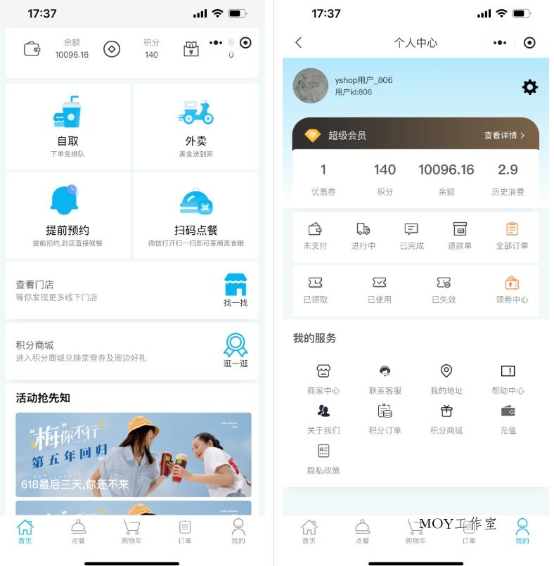 小程序_意象桌面扫码点餐系统_开源【可商用】 第2张
