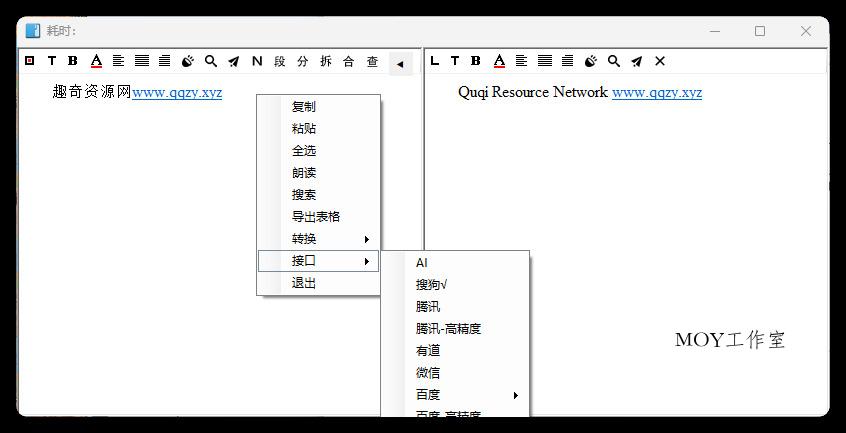 天若OCR文字识别本地版v6.1.1-墨昀爱搬砖