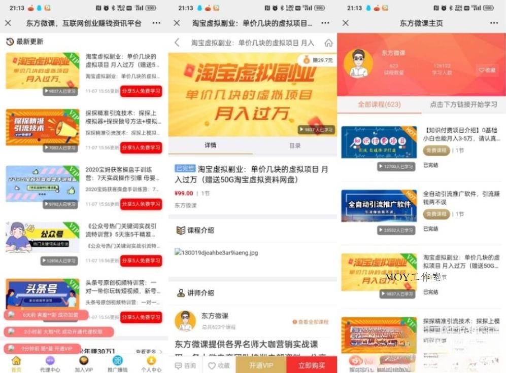 图片[2]-A2975东方微课2.1.2  微课设计与制作 知识付费系统源码-柠檬源码网