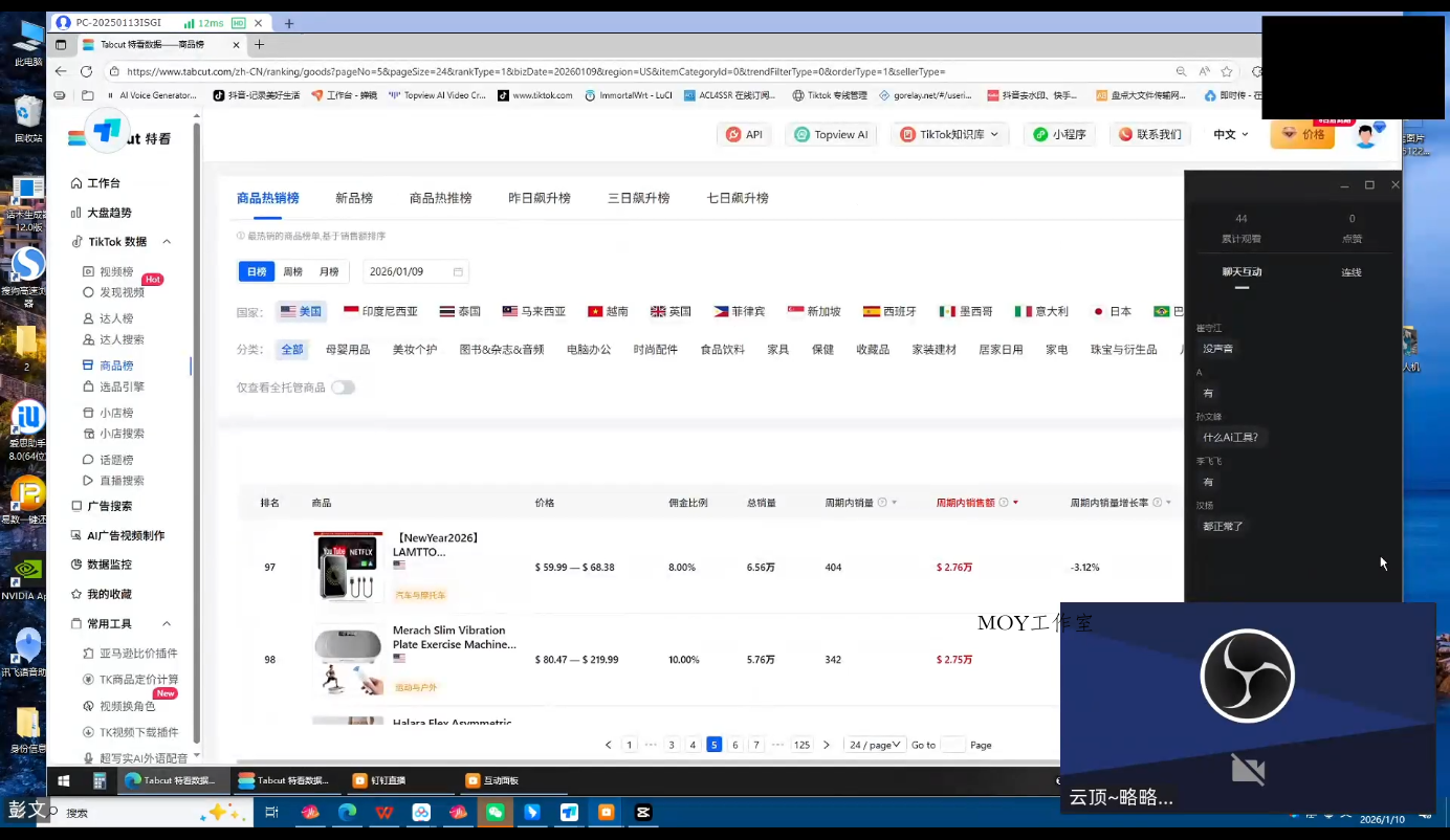 云顶联盟·无人直播实战(更新2026)-墨昀爱搬砖