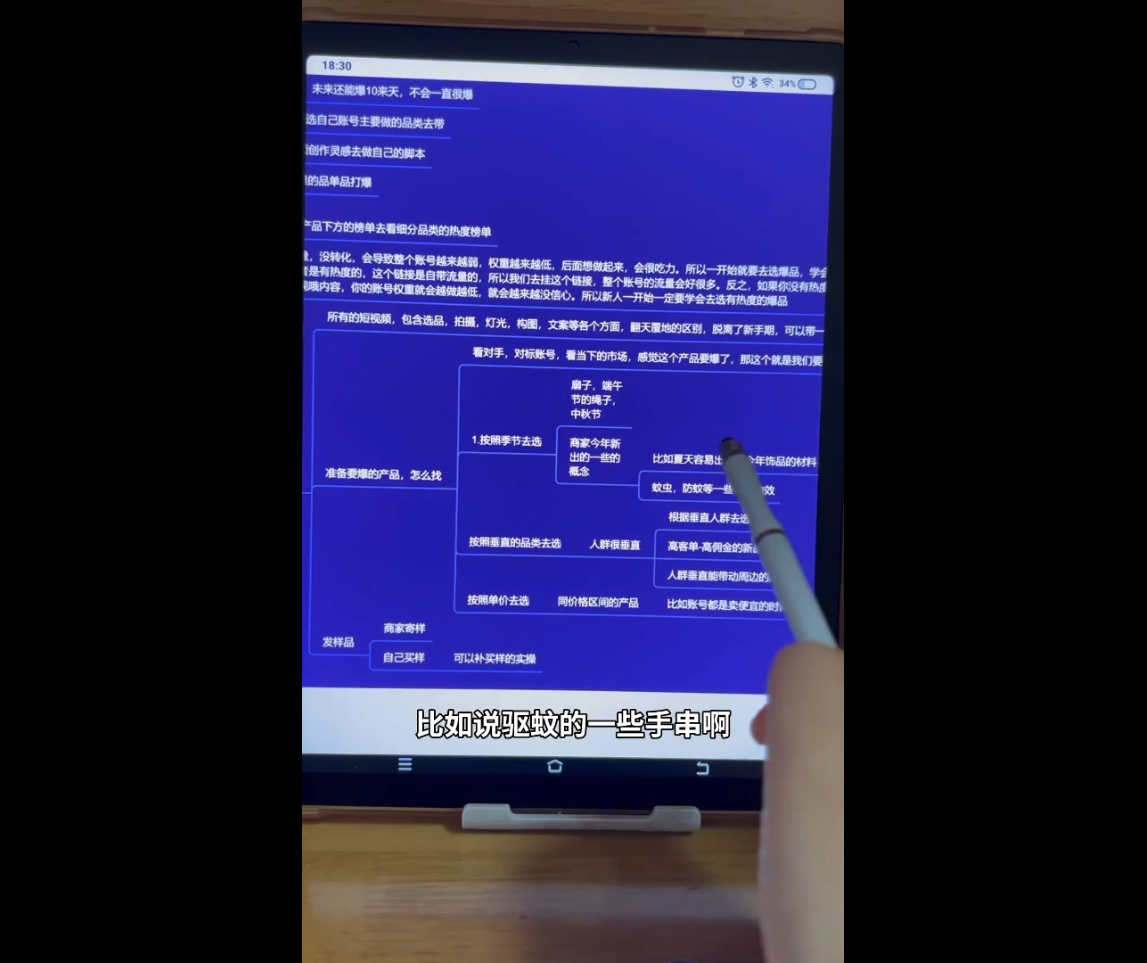 首饰短视频带货实战-墨昀爱搬砖