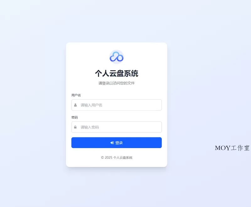 PHP轻量级个人云盘系统网站源码