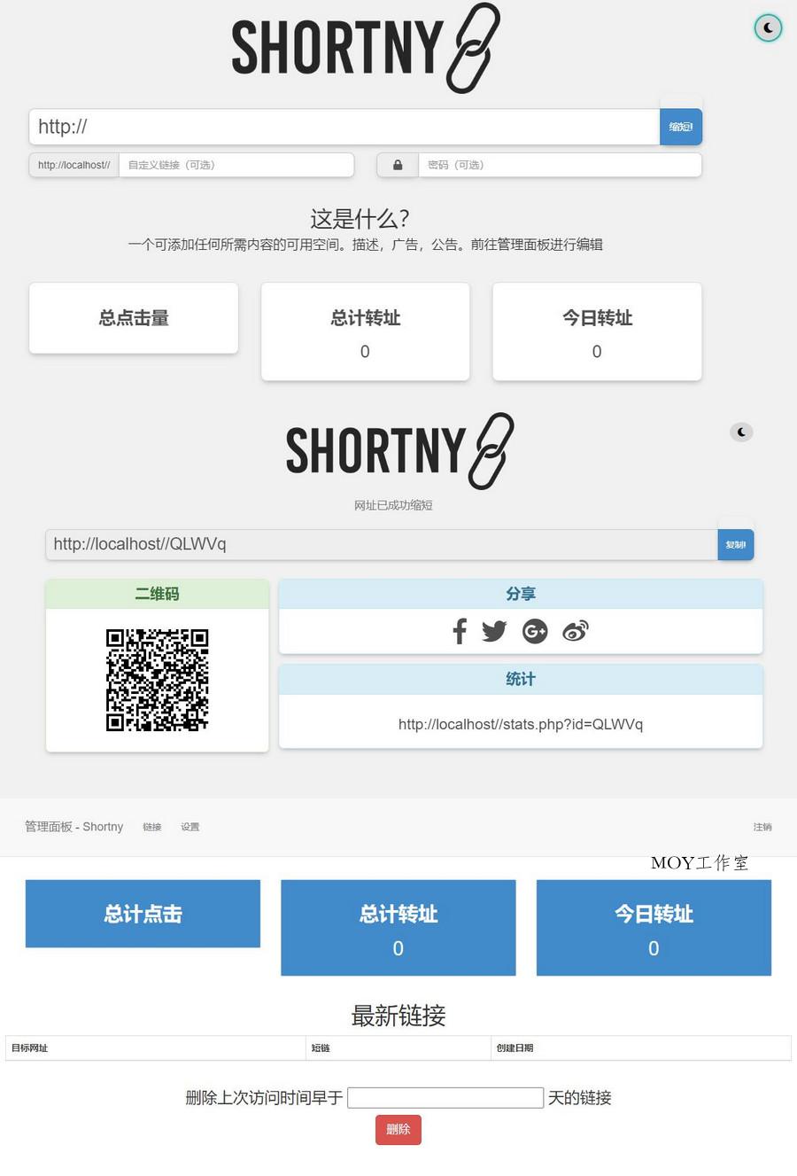 PHP短网址短链接生成源码-墨昀爱搬砖