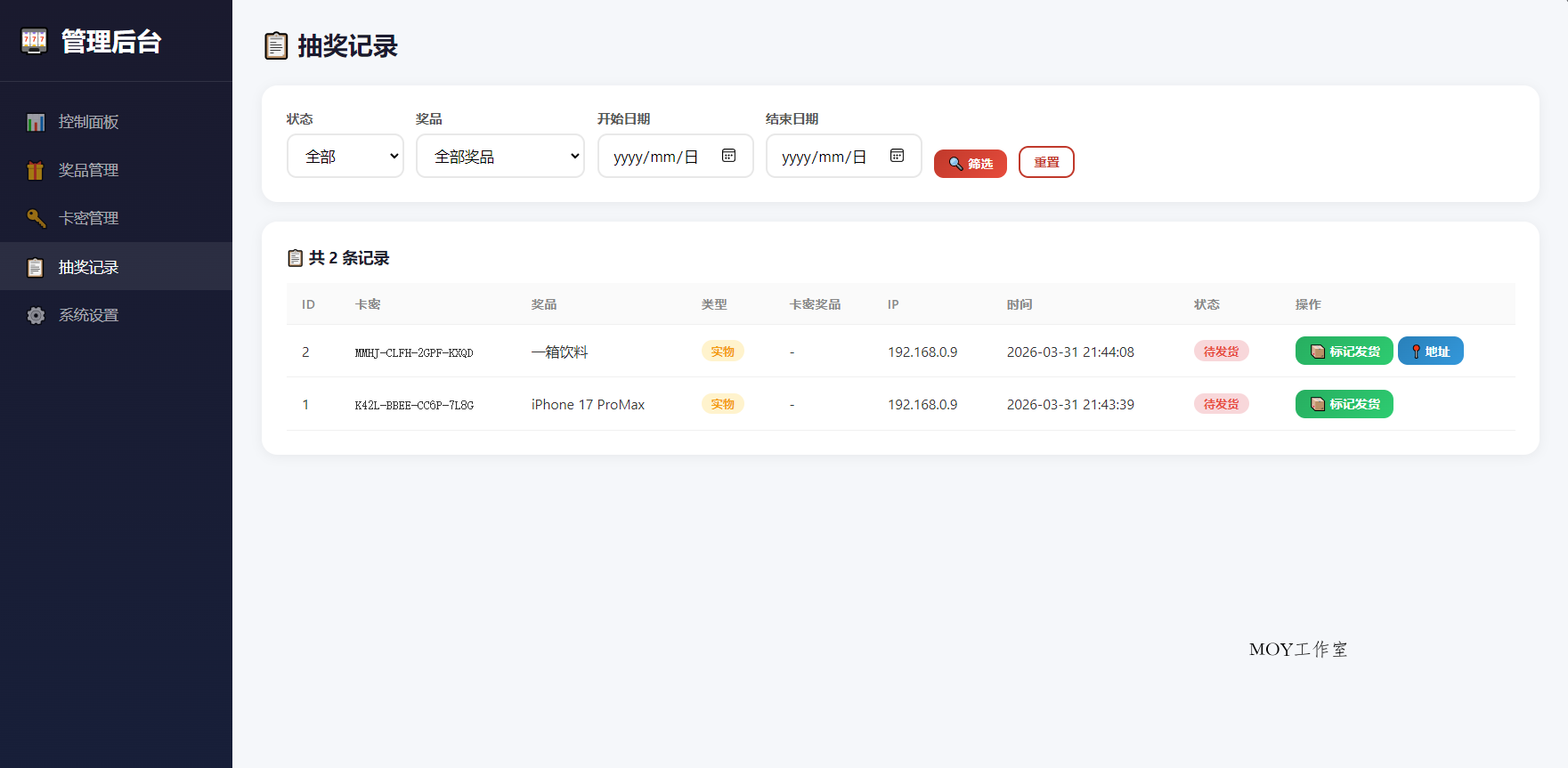 幸运大转盘活动抽奖系统源码-墨昀爱搬砖
