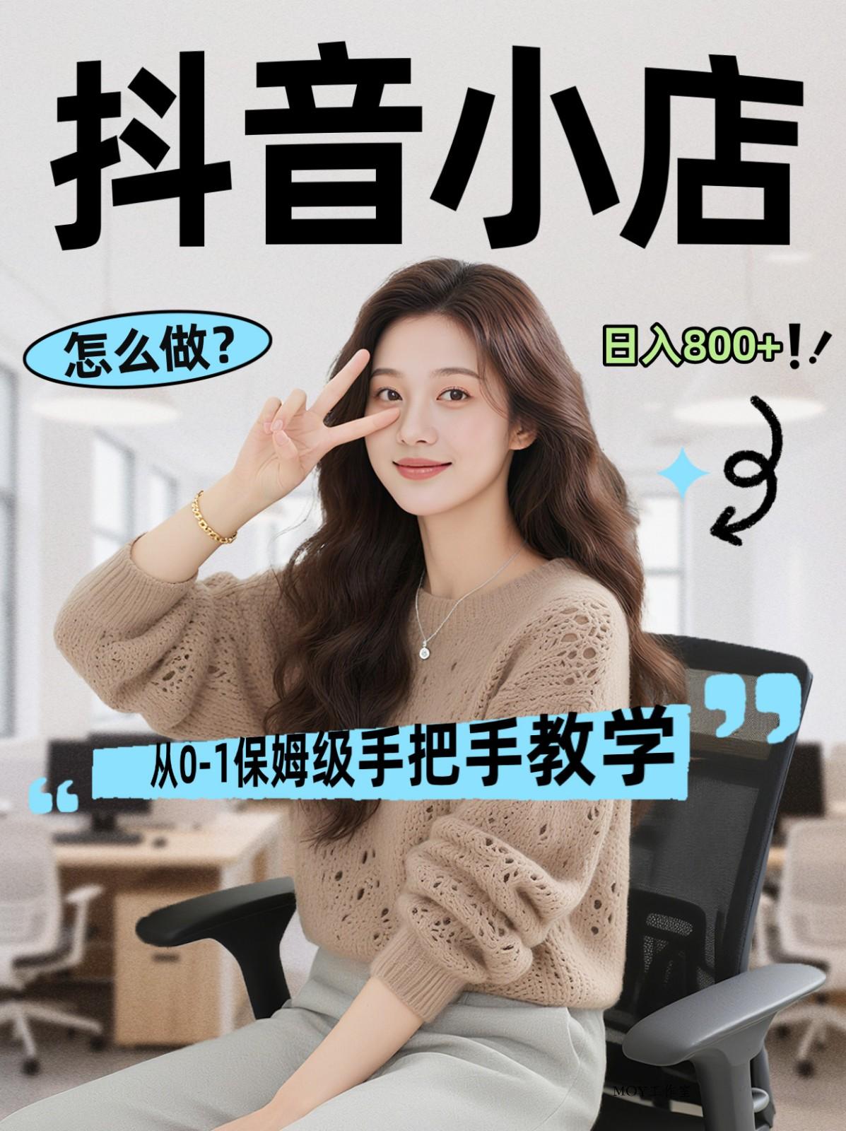 线上电商运营三天起店，零囤货轻资产、易复制、时间灵活品类灵活，长期作战规划-墨昀爱搬砖