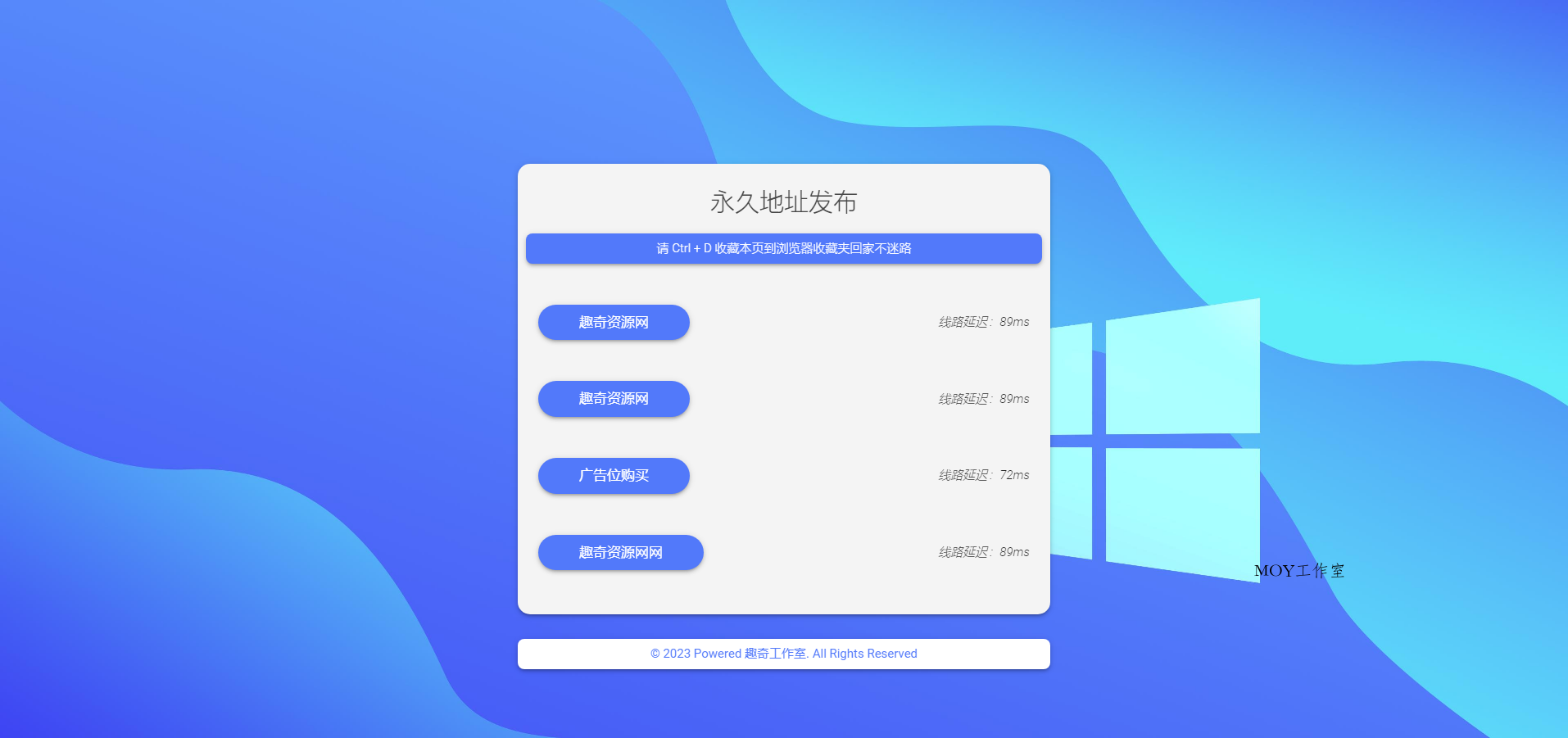 自适应带延迟检测网址发布页HTML源码-墨昀爱搬砖